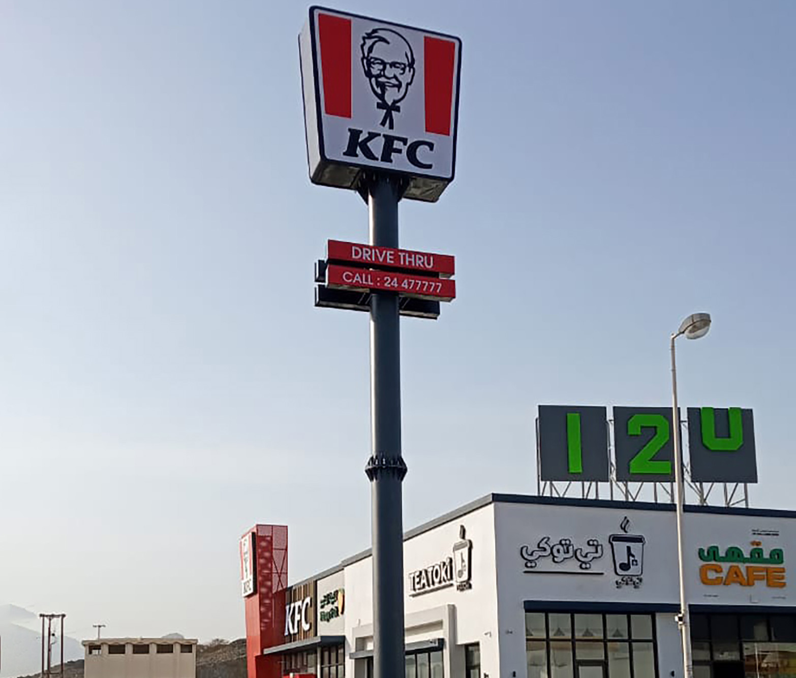 Pylon/Monolith Signage